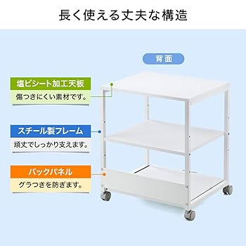 Amazon.co.jp: サンワダイレクト プリンター台 キャスター付き