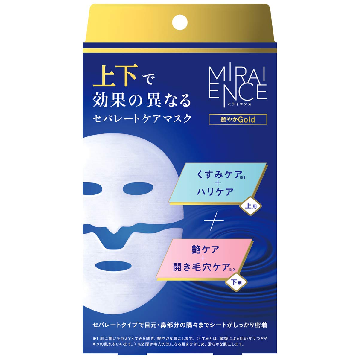 Amazon.co.jp: ミライエンス セパレートケアマスク 艶やかGOLD
