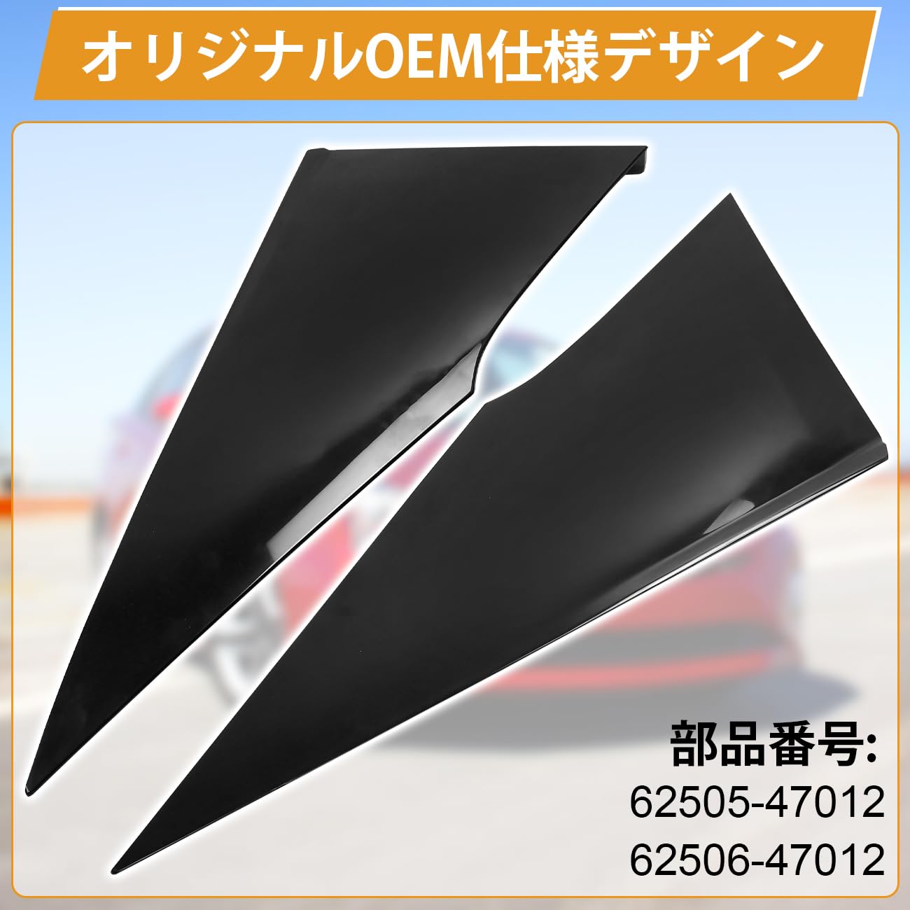 Amazon | リア クォーター モールディングカバーL+R Toyota Prius 2016