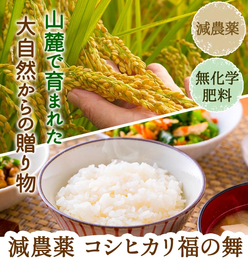 令和7年産減農薬　コシヒカリ7分付　18kg コシヒカリ 【令和7年度米】特別栽培米（減農薬・減化学肥料）妙高産