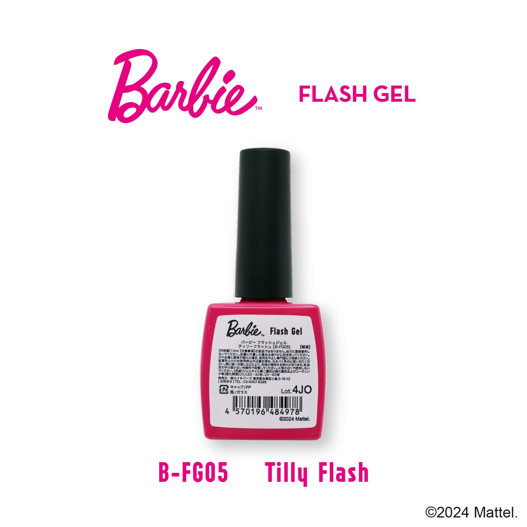 Amazon | Barbie フラッシュジェル FG05 ティリーフラッシュ