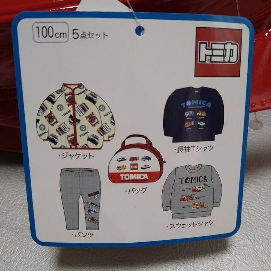 Amazon.co.jp: トミカ 福袋 売り アウター セットアップ 100 