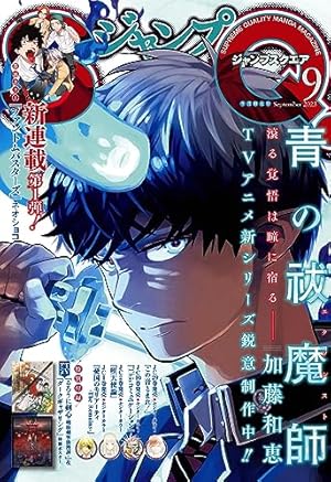 週刊 少年ジャンプ 2015年 9号 集英社 週刊少年ジャンプ 2015年9号 WEEKLY JUMP - メルカリ
