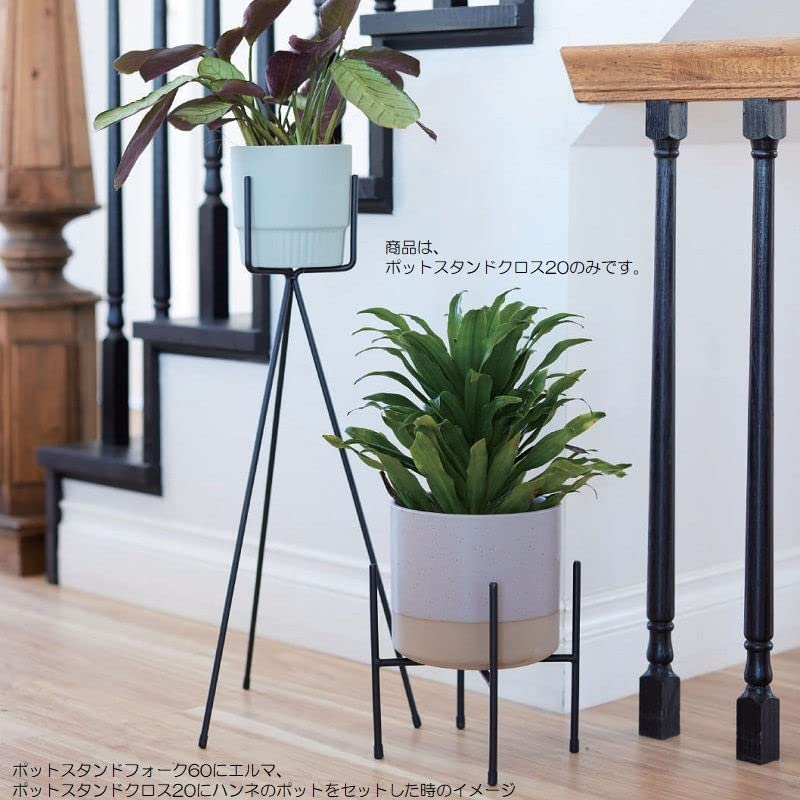 ガーデンアイテム　ポットスタンド　　2個 Amazon.co.jp: 花・観葉植物用ポット ポットスタンド クロス 20 stand