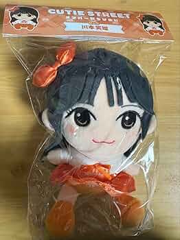 Amazon.co.jp: 川本笑瑠 CUTIE STREET ちびぬい N : ホーム