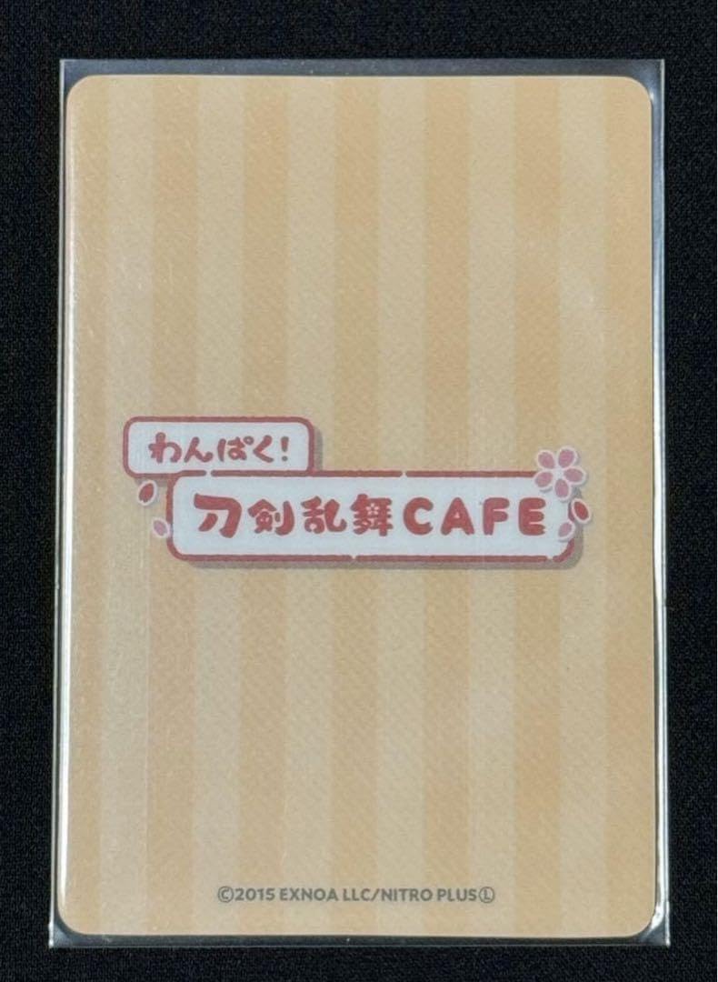 Amazon.co.jp: わんぱく 刀剣乱舞 ウエハースカード 薬研藤四郎