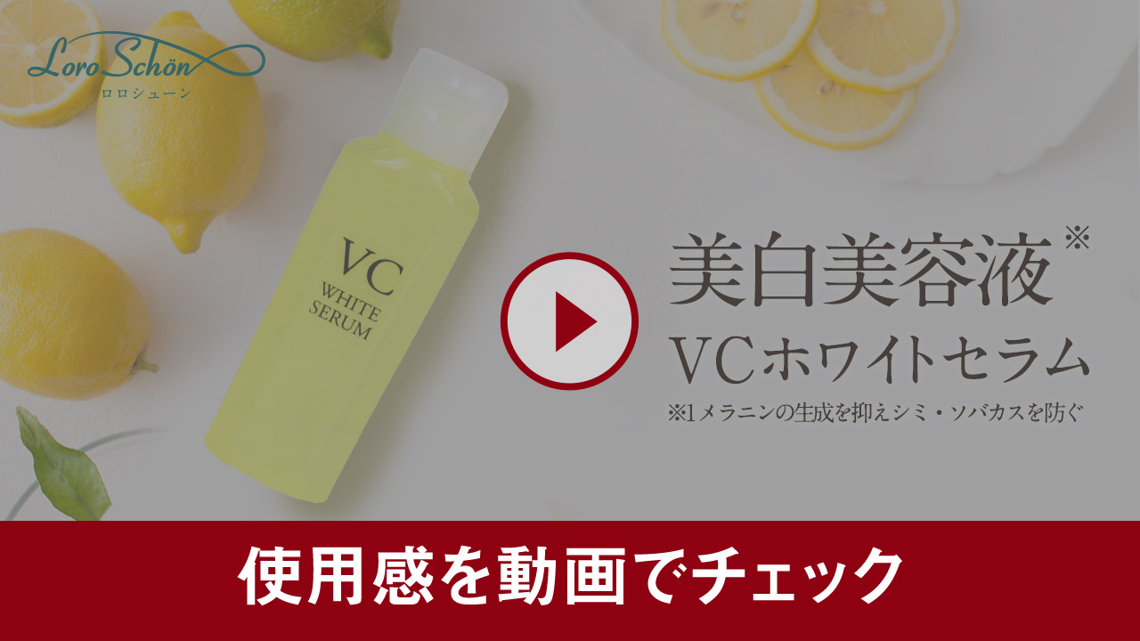 美白美容液 WHITE デュセラム4本入り WHITH WHITE / 美白 美容液の公式