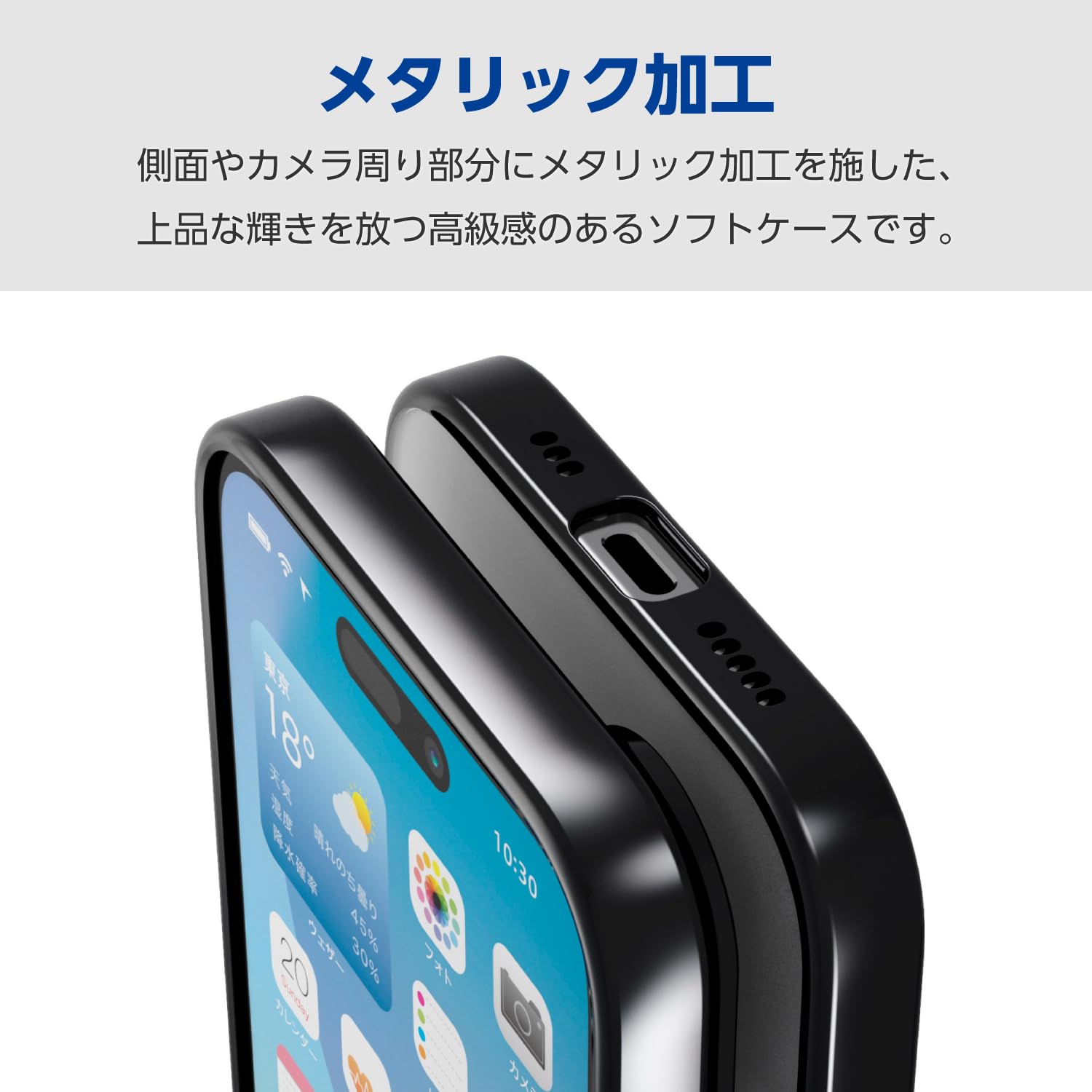 Amazon.co.jp: エレコム iPhone 16 Plus ケース 極限設計 メタリック