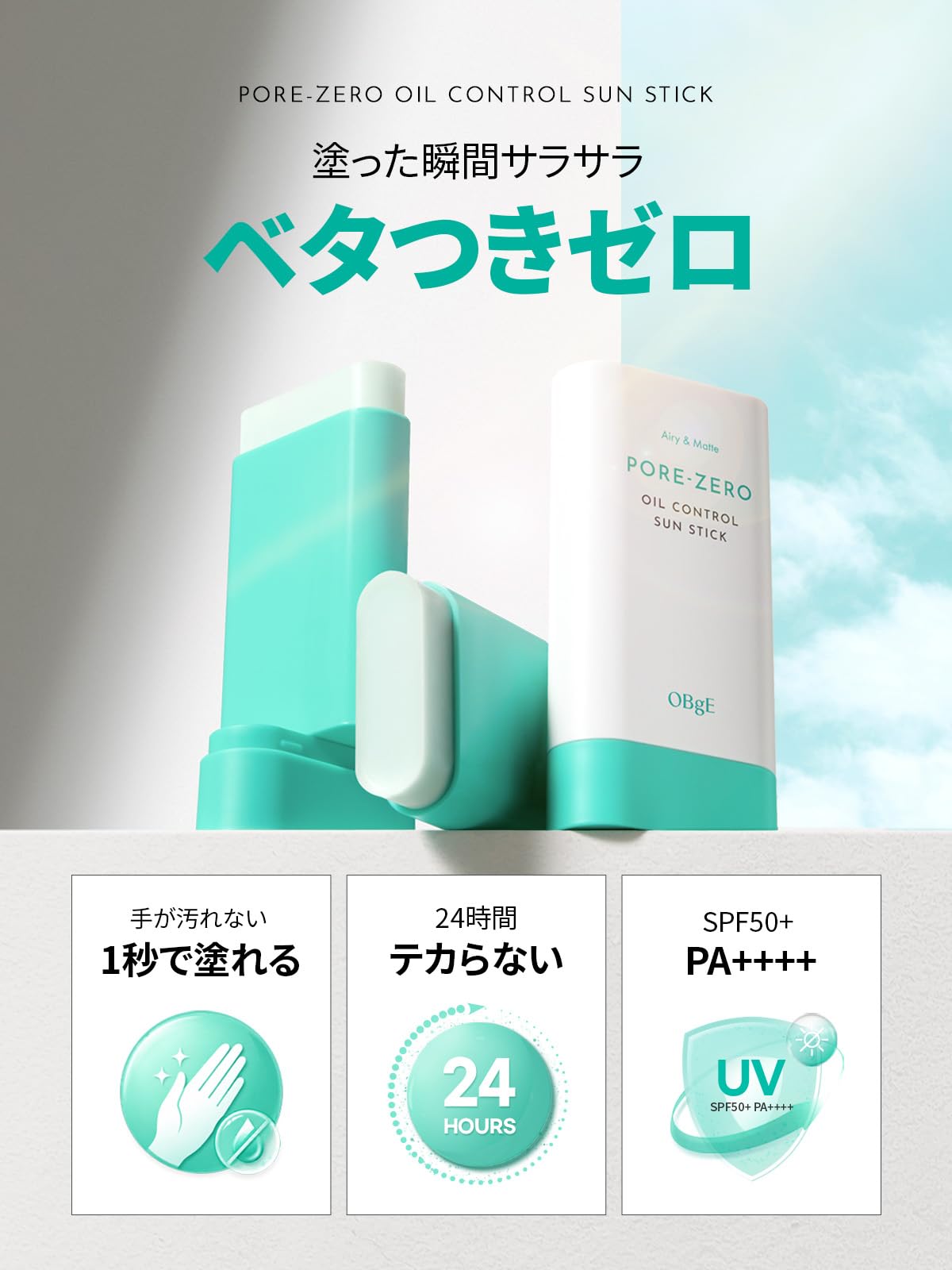 Amazon.co.jp: オブジェ (OBgE) 毛穴 ゼロオイルコントロール 日焼け