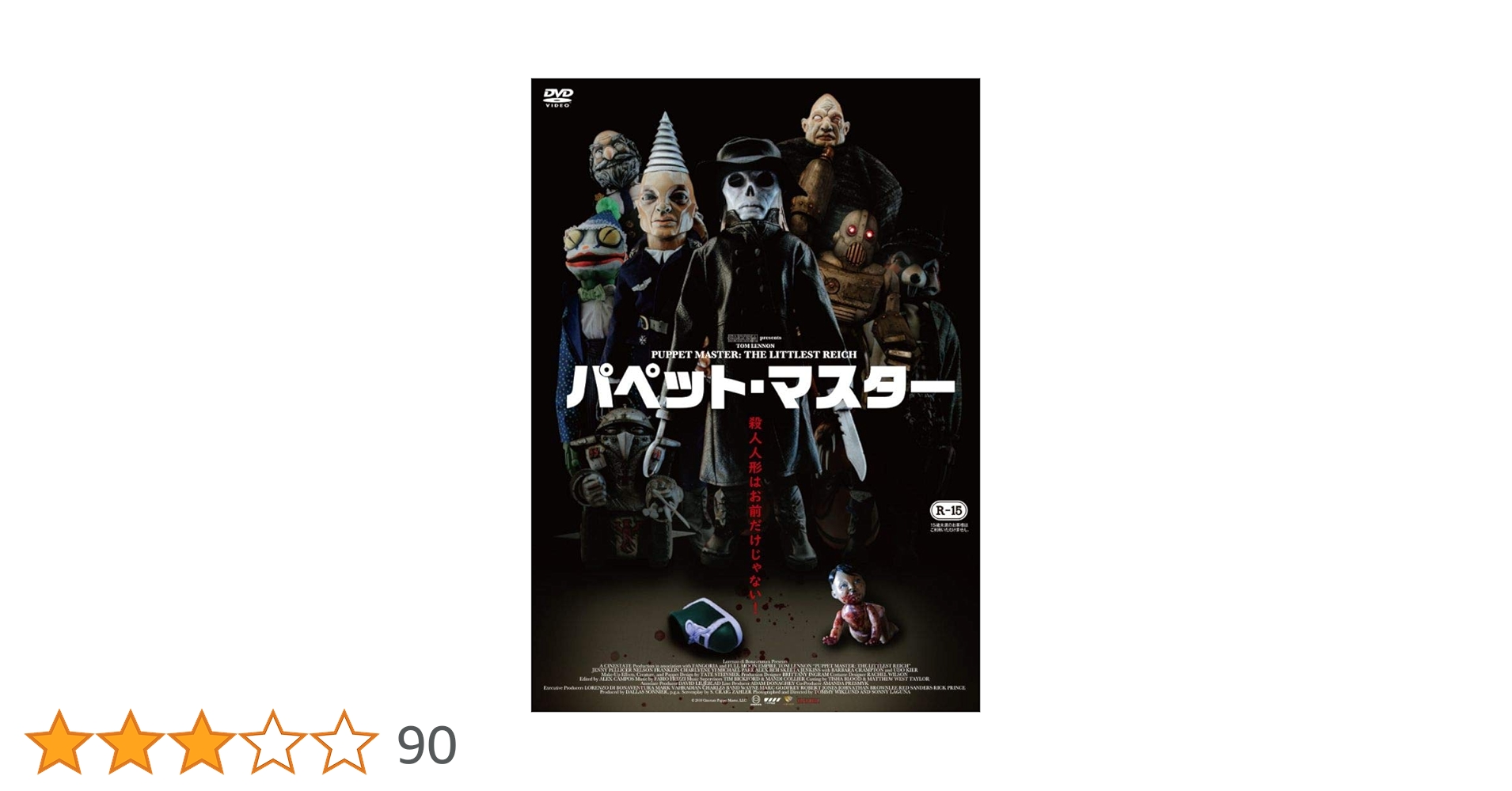 ●パペットマスター トーテム プロップレプリカ 1/1 200体限定 ホラー映画 ○パペットマスター トーテム プロップレプリカ 1/1 200体限定 ホラー映画