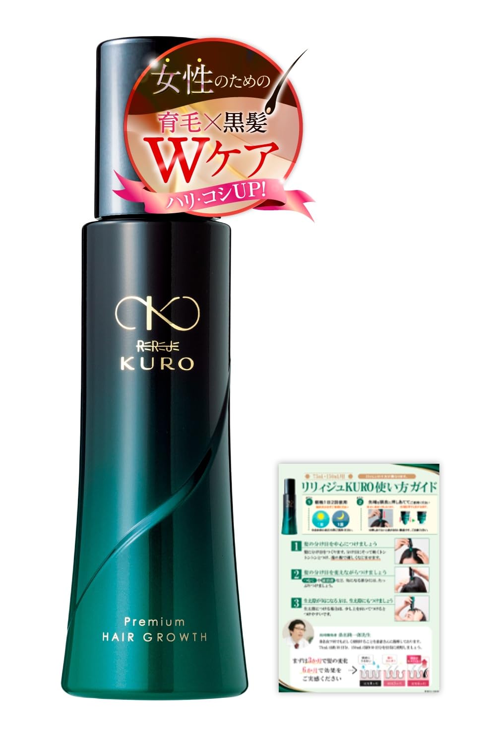 RICH 薬用育毛剤 リッチ 3箱 2本 リリィジュリッチ薬用育毛剤