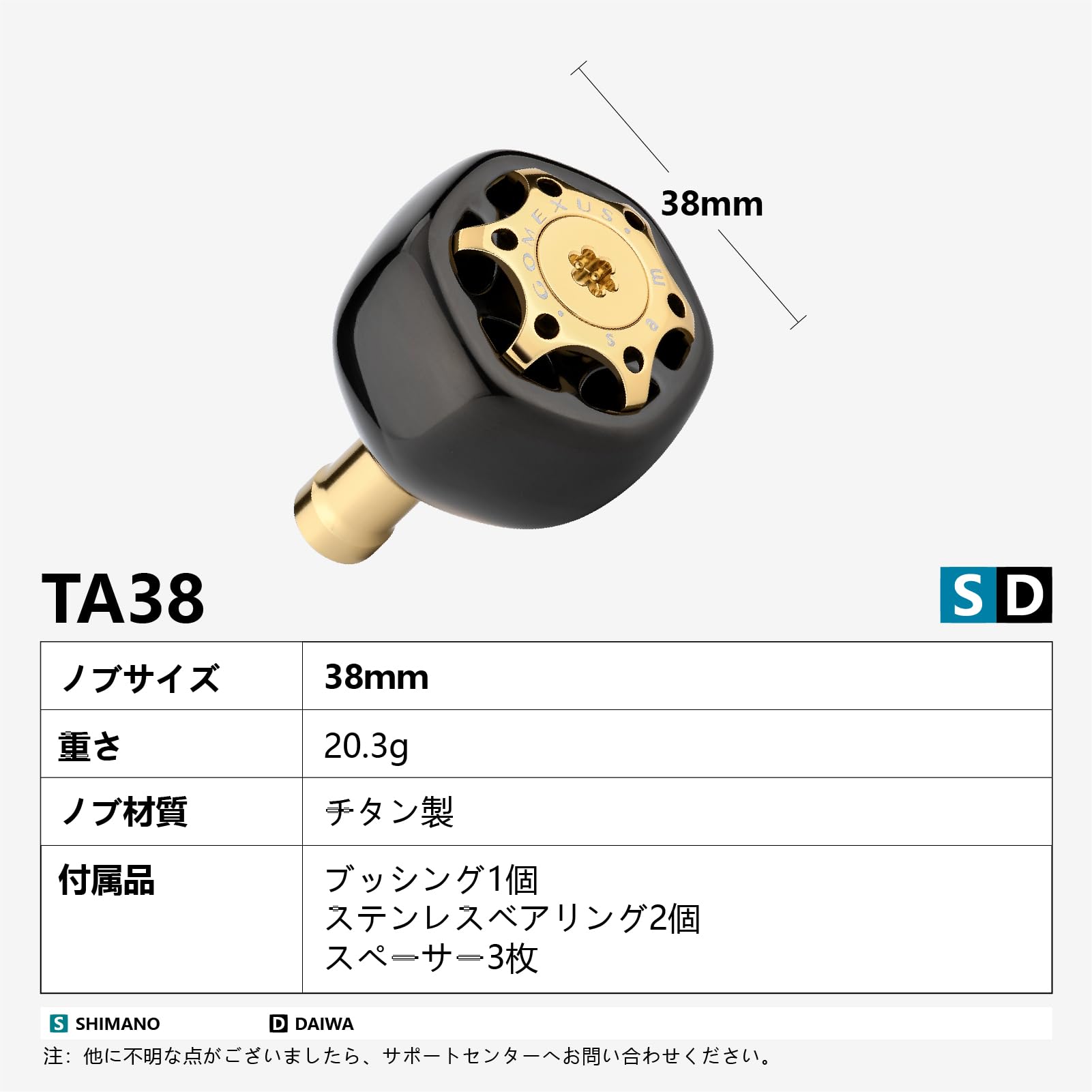 Amazon | ゴメクサス T38 リールハンドルノブ チタン製 ダイワ (Daiwa