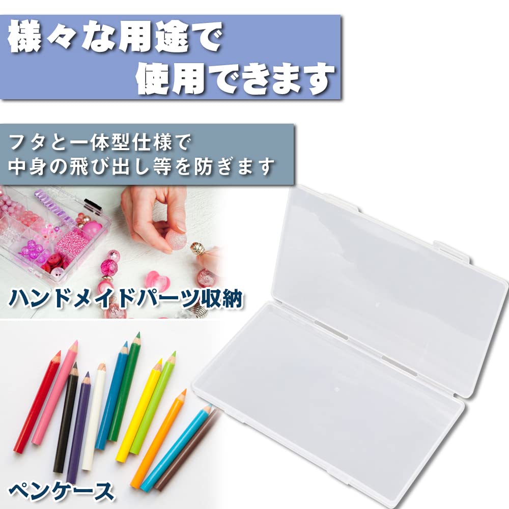 Amazon.co.jp: プラスチックケース 収納 コレクション フラットタイプ
