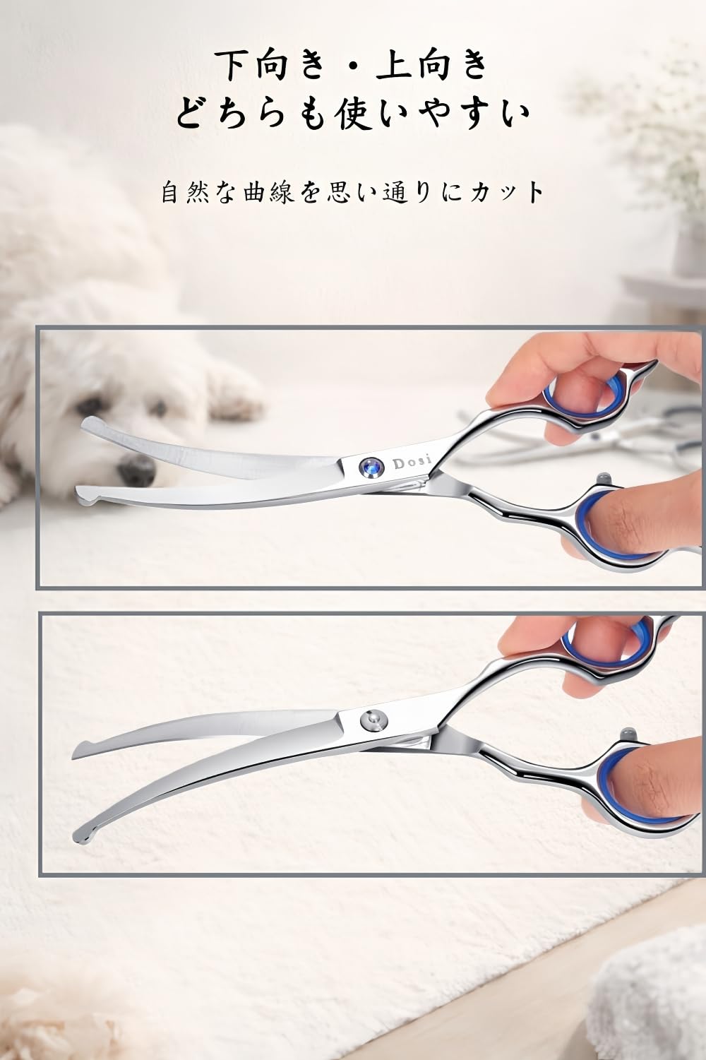 Amazon.co.jp: Dosi 7インチ カーブシザー トリミングシザー 下向き