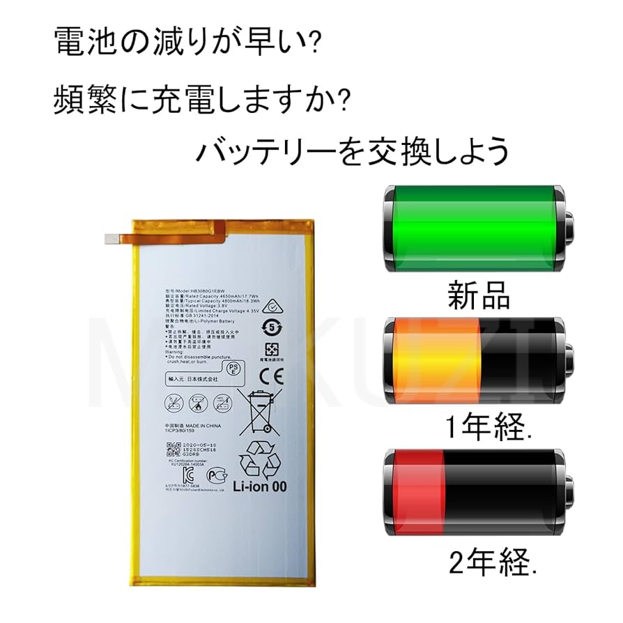 Amazon | MUKUZI バッテリー Huawei対応 docomo ドコモ d tab