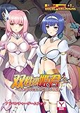 双性の姫君～ふたなり姉妹と魔王の求愛～　アドベンチャーゲームブック