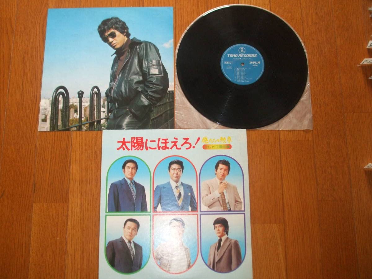 Amazon.co.jp: 太陽にほえろ俺たちの勲章テレビ主題曲集,松田優作,中村