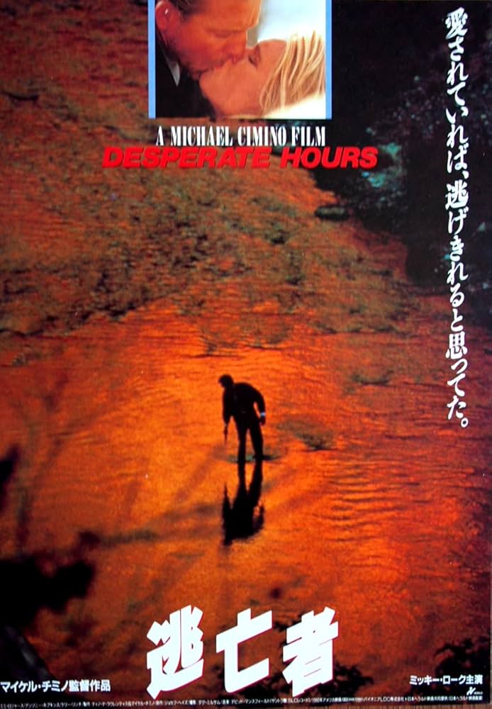 逃亡者　USオリジナル映画ポスター 逃亡者 USオリジナル映画ポスター 逃亡者 | ワーナー