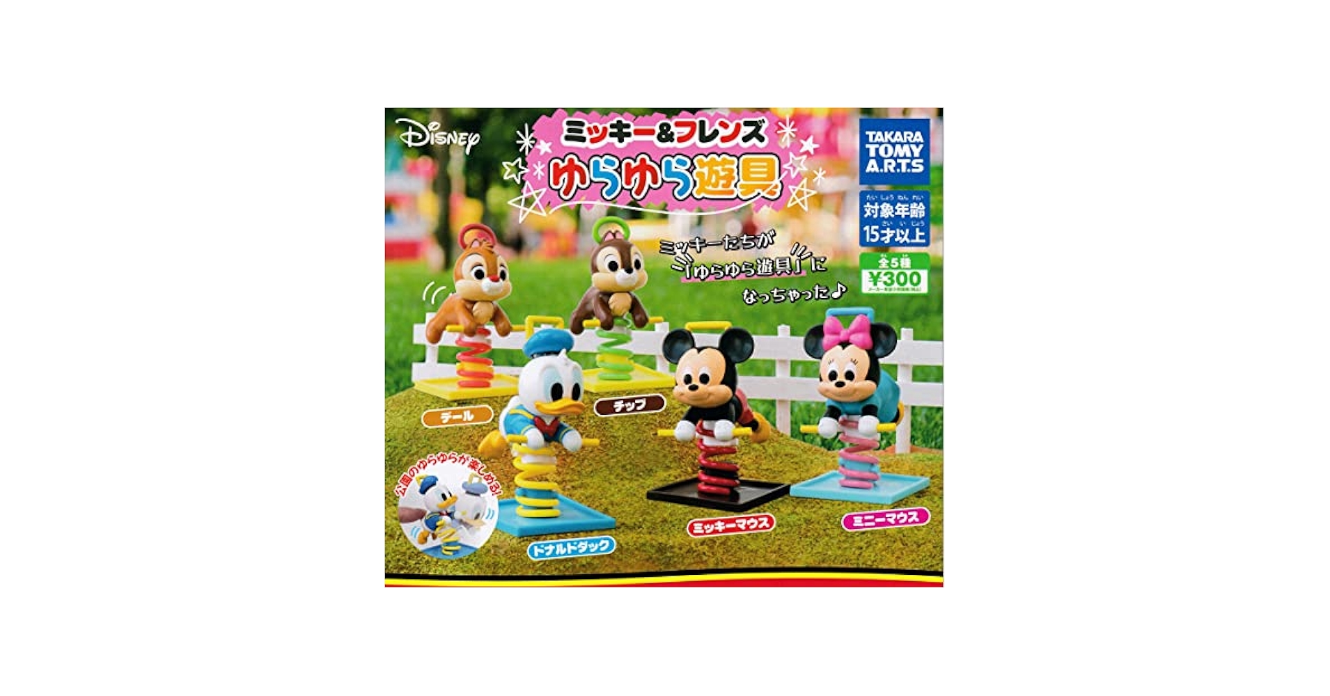 Amazon.co.jp: ディズニーキャラクター ミッキー＆フレンズ