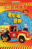 Fireman Sam 10 minutes story : Old mine rescue(Chinese Edition) 7535392881 Book Cover
