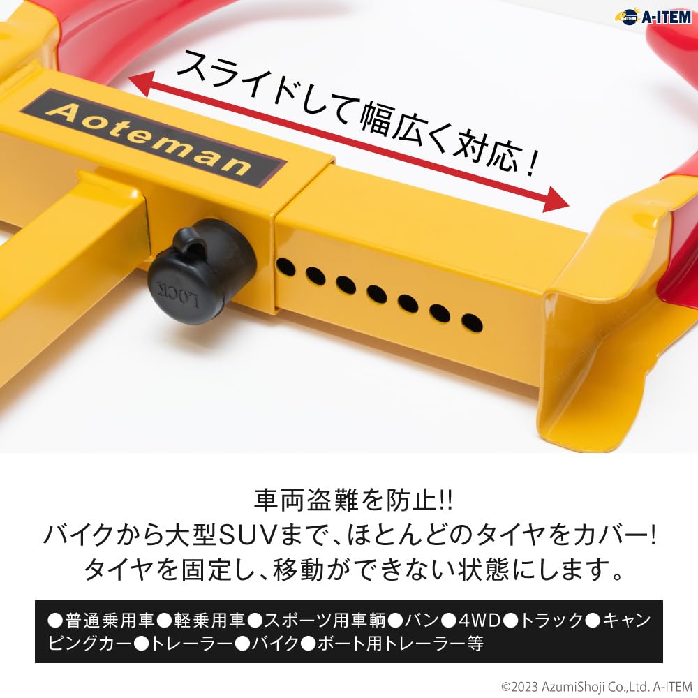 Amazon.co.jp: A-ITEM タイヤロック タイヤ＆ホイールロック 盗難防止