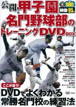 野球　教材　DVD レッスン 野球 教材 DVD レッスン Books and DVDs – ボールパークドットコム