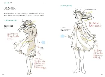 Amazon.com: キャラに生命を吹き込むイラスト上達テクニック