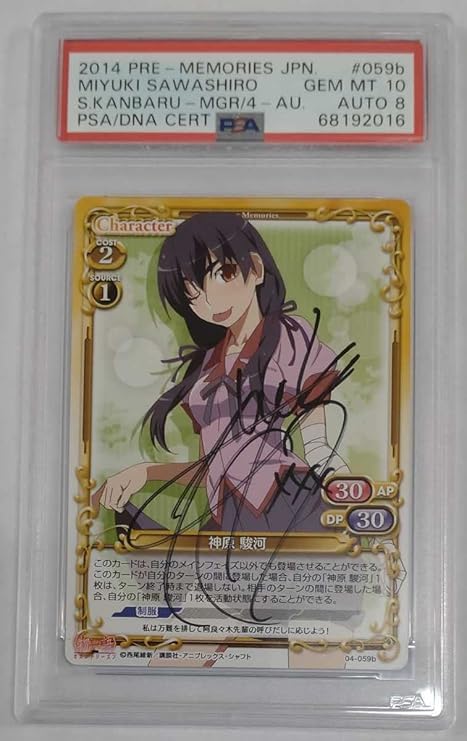 プレシャスメモリーズ プレメモ ハナヤマタ 関谷なる サイン セット プレシャスメモリーズ プレメモ ハナヤマタ 関谷なる サイン