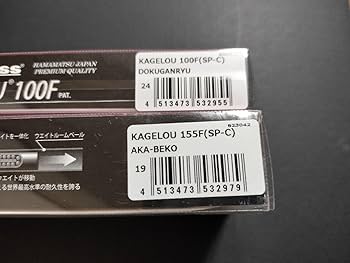 メガバス　カゲロウ　仙台フィッシングショー　限定セット Amazon.co.jp: メガバス カゲロウ 115 100 独眼竜 赤ベコ フィッシング