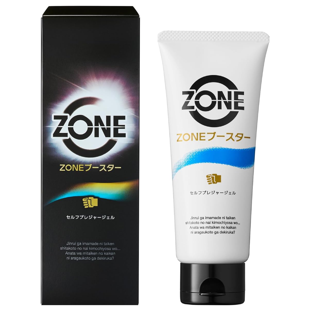 【リアルな音と感触】ZONE ブースター セルフプレジャージェル 110g 【マスターベーション専用ジェル】ローション セルフケア