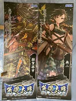 英傑大戦　B1ポスター　非売品 61rEeVIZaHL._UF350,350_QL50_.jpg