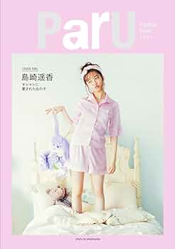 島崎遥香 直筆サイン入り チェキ 1枚様限定ファッション雑誌LARME ぱるる Amazon.co.jp: 島崎遥香 直筆サイン入り チェキ 1枚様限定