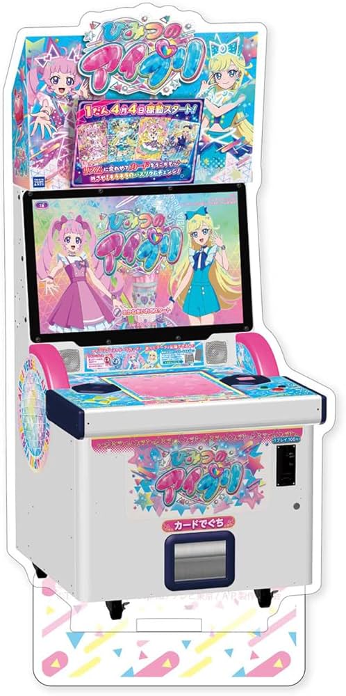 Amazon.co.jp: ひみつのアイプリ アミューズメントマシンアクリル