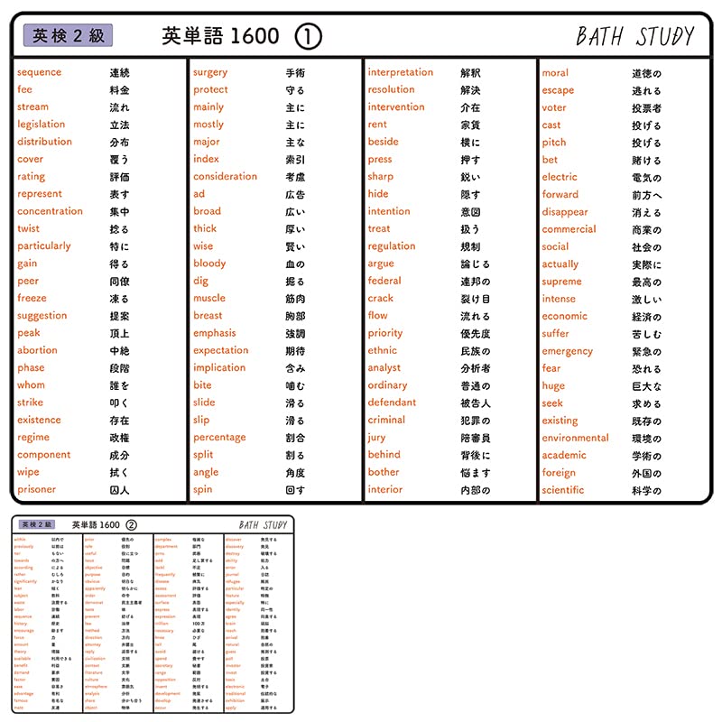 Amazon.co.jp: 英検2級 英単語 1600語 - お風呂で学習 × 防水