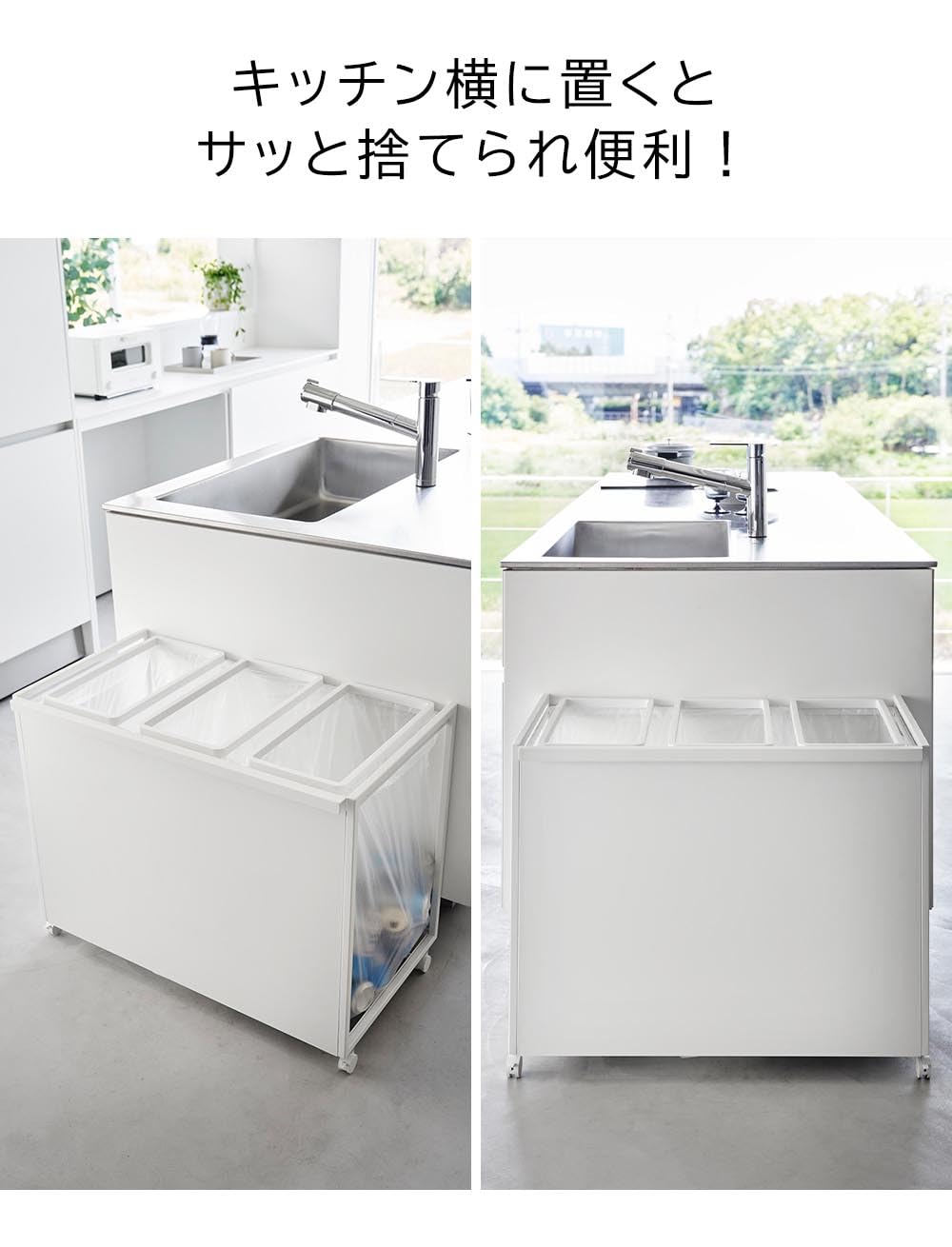 Amazon｜目隠し分別ダストワゴン タワー 45L 3分別 ホワイト