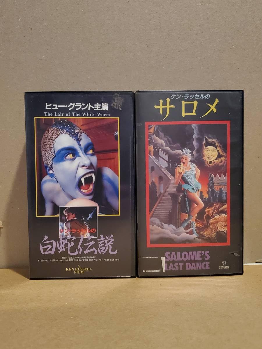 ケン・ラッセルのサロメ('87米)