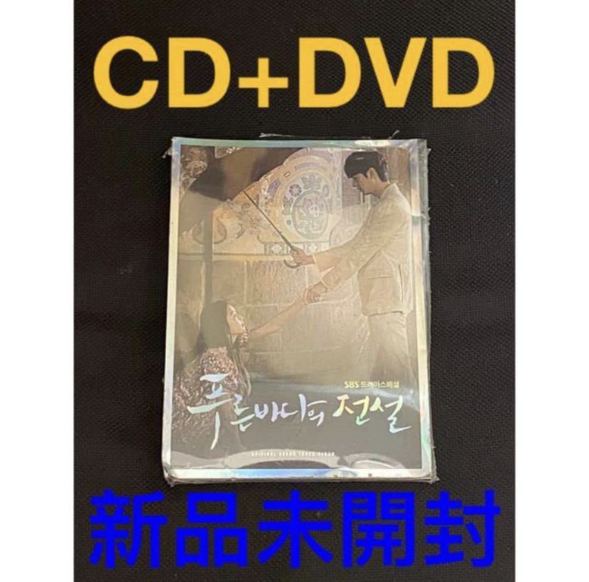 イ・ミンホ主演 青い海の伝説 OST 日本盤 2CD 韓国ドラマ イミンホ