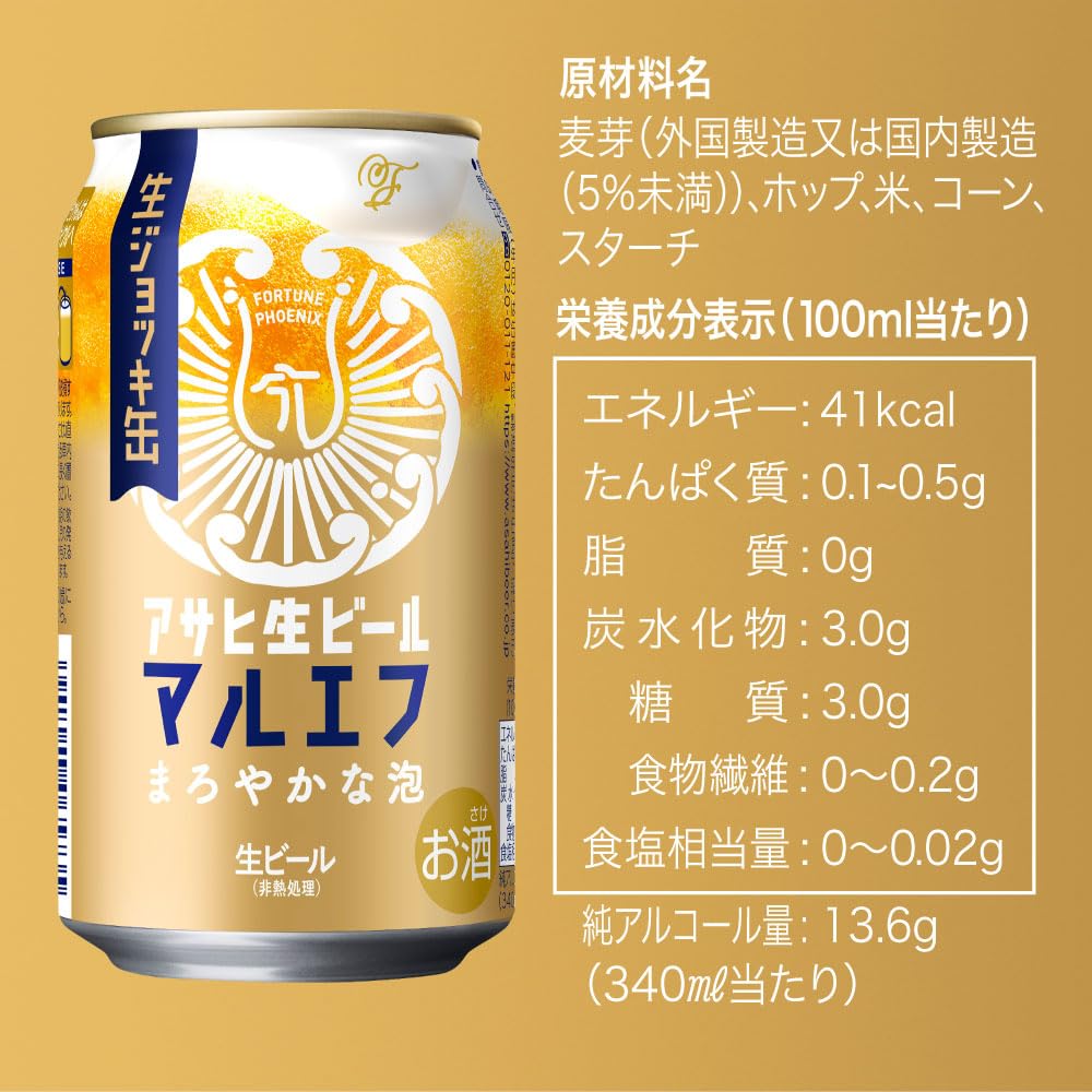 Amazon.co.jp: アサヒ生ビール 生ジョッキ缶 アサヒ ビール 340ml 24本