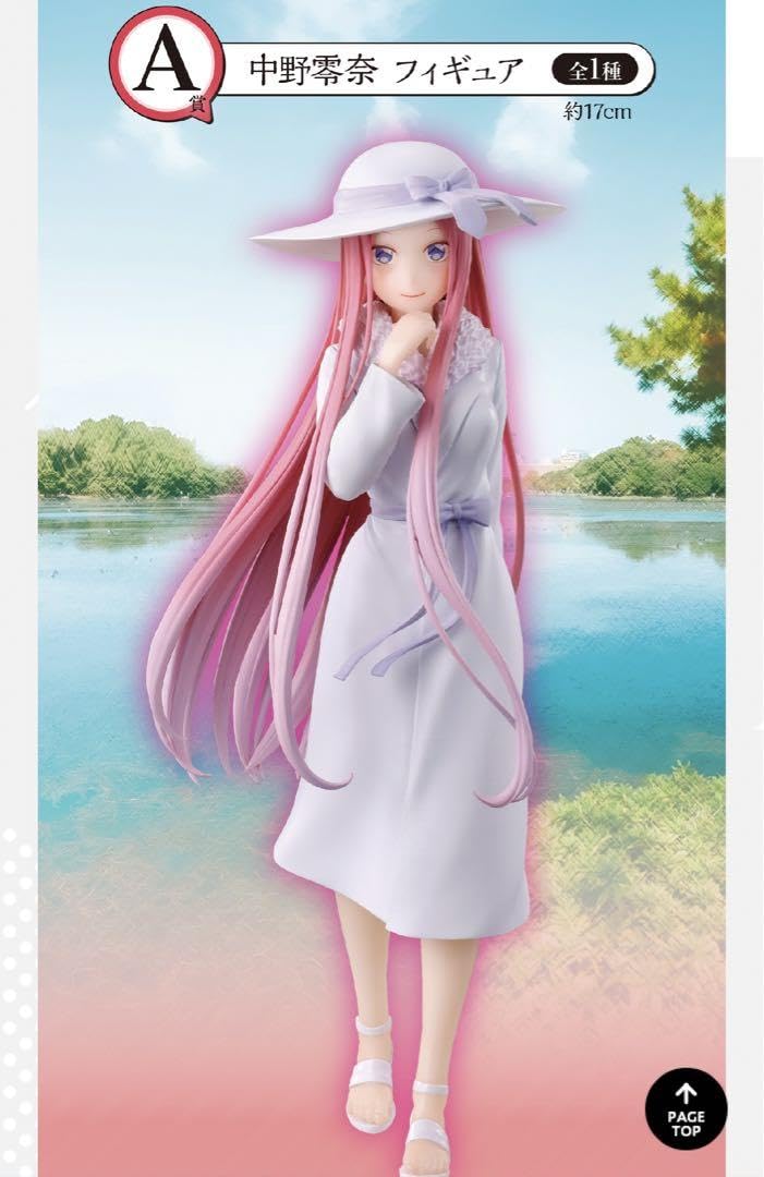 Amazon.co.jp: 五等分の花嫁 一番くじ A賞 中野零奈 フィギュア 