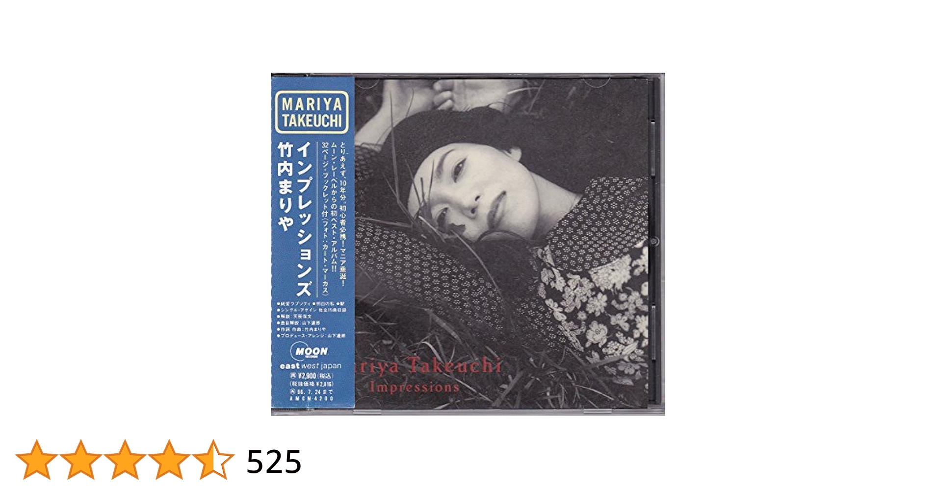 竹内まりや／15 Minutes of Impressions Amazon.co.jp: rare CD Mariya Takeuchi Promotion Only 竹内