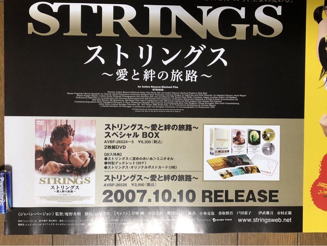Amazon.co.jp: 草彅剛 香取慎吾 ストリングス なまら体操 悟空