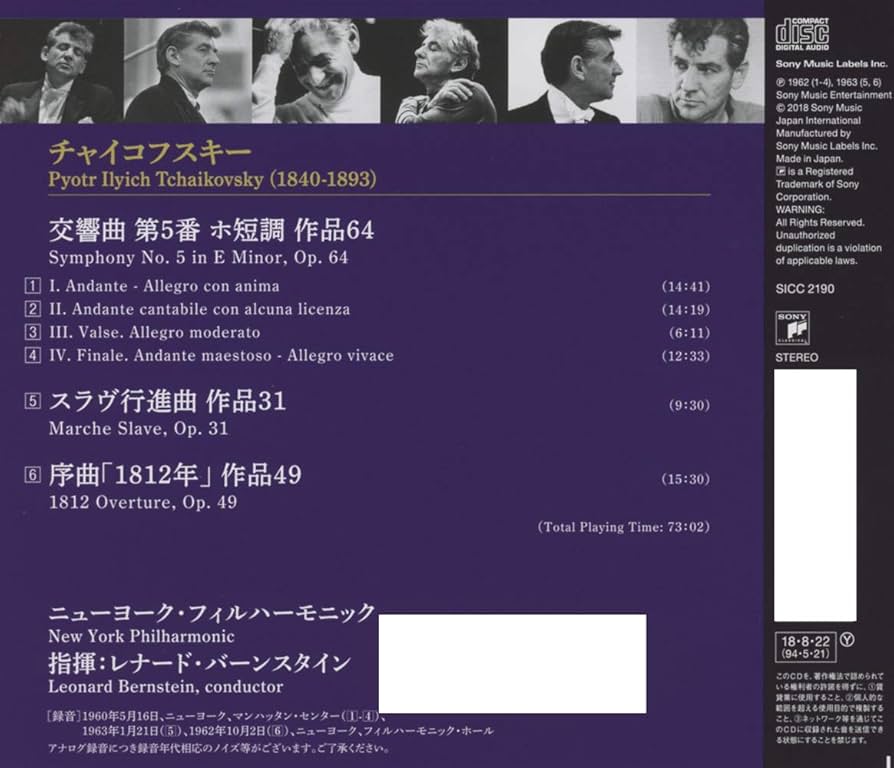 【売約済】バーンスタイン／チャイコ:管弦楽曲集～1812年、ロメオとジュリエット 売約済】バーンスタイン／チャイコ:管弦楽曲集～1812年、ロメオ