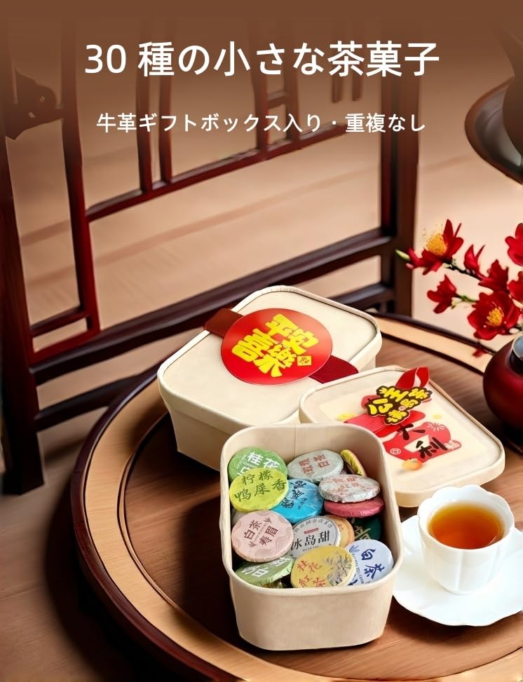 Amazon.co.jp: 中国茶 お試し 小型茶餅 個包装 詰め合わせ 飲み比べ