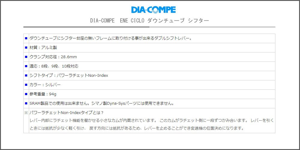 Amazon.co.jp: DIA-COMPE(ダイアコンペ) ENE CICLO ダウンチューブ
