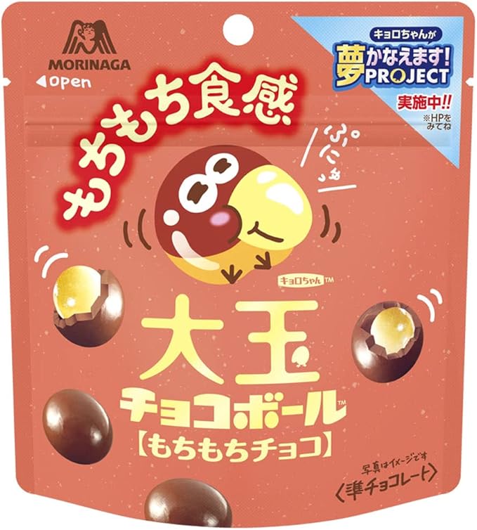 Amazon 森永製菓 大玉チョコボール もちもちチョコ 45g 10個 森永製菓 ナッツチョコレート 通販