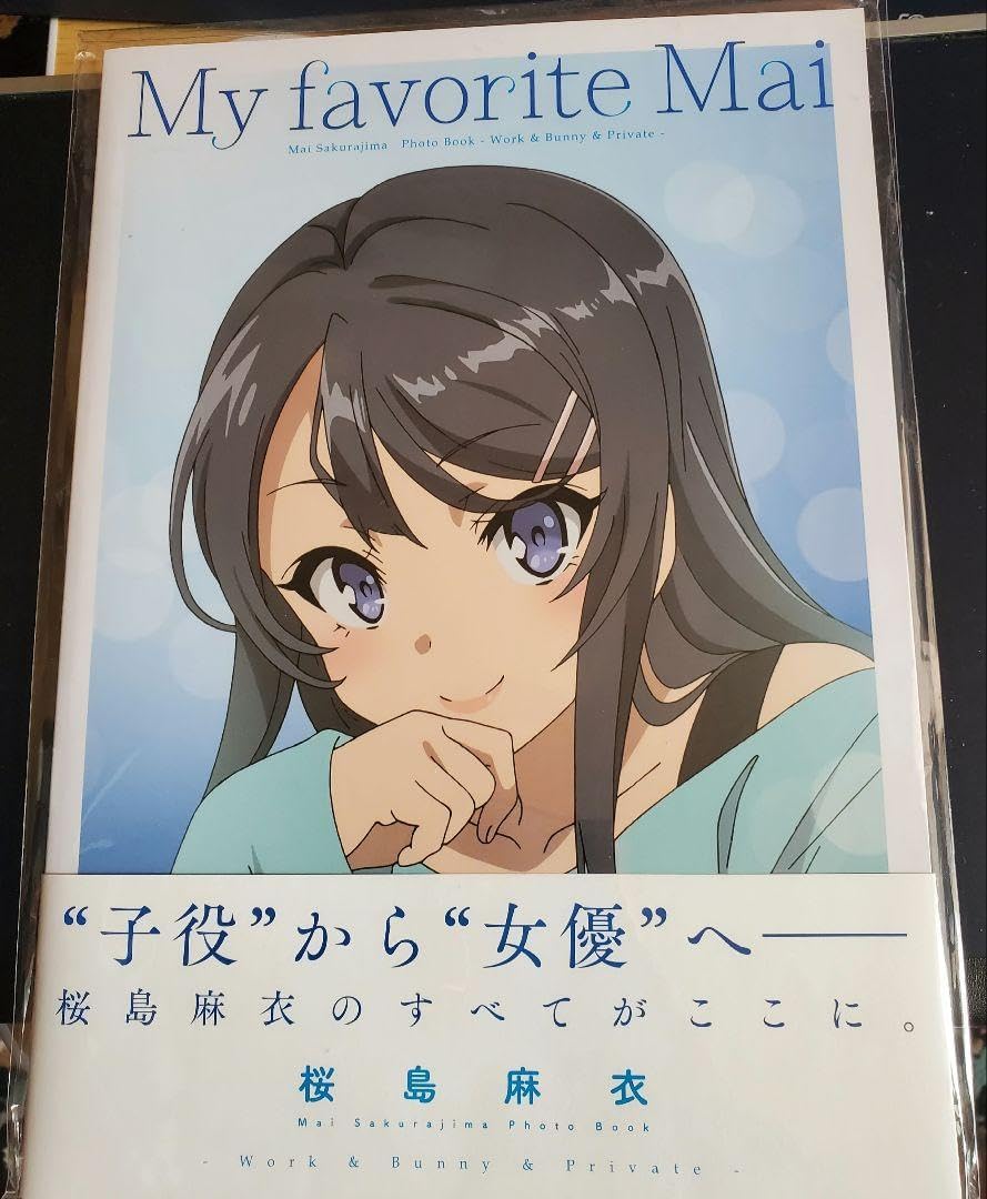 My favorite Mai 桜島麻衣 フォトブック My favorite Mai 桜島麻衣 フォトブック 青ブタ BD購入特典