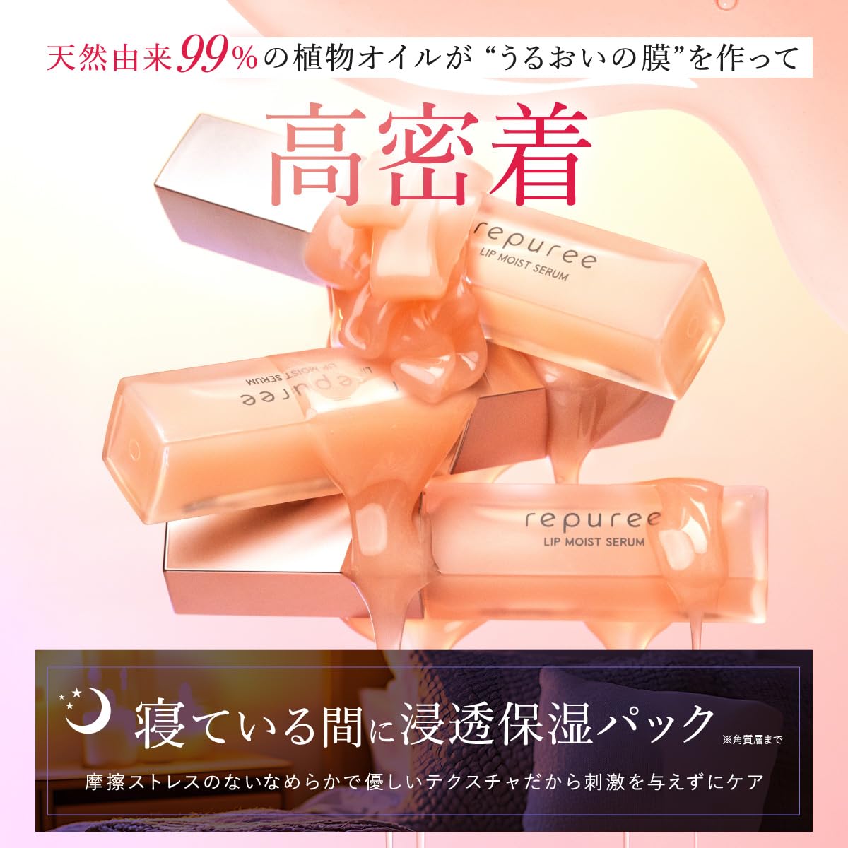 Amazon.co.jp: HAN.d repuree リピュレ （ リップ 美容液 / 5g