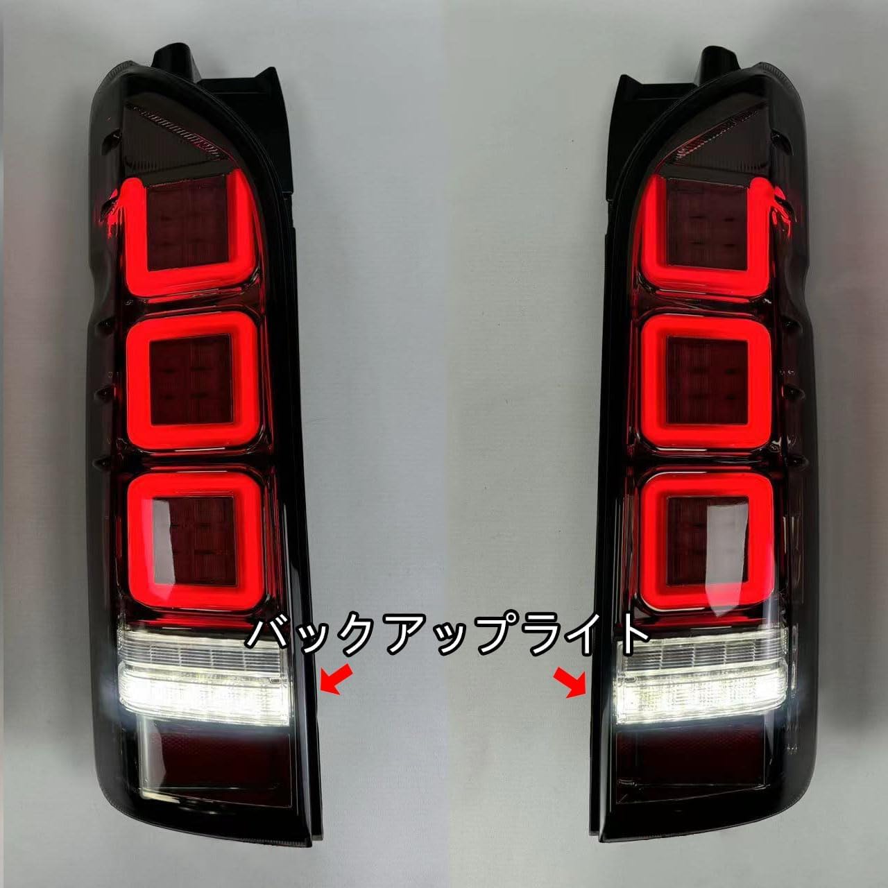 Amazon | LED 強化版高階 テールランプ ハイエース 200系 1-7型
