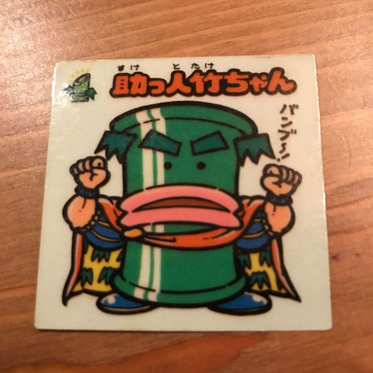 Amazon.co.jp: 大のビックリマンシール キラキラ 物カード お守り