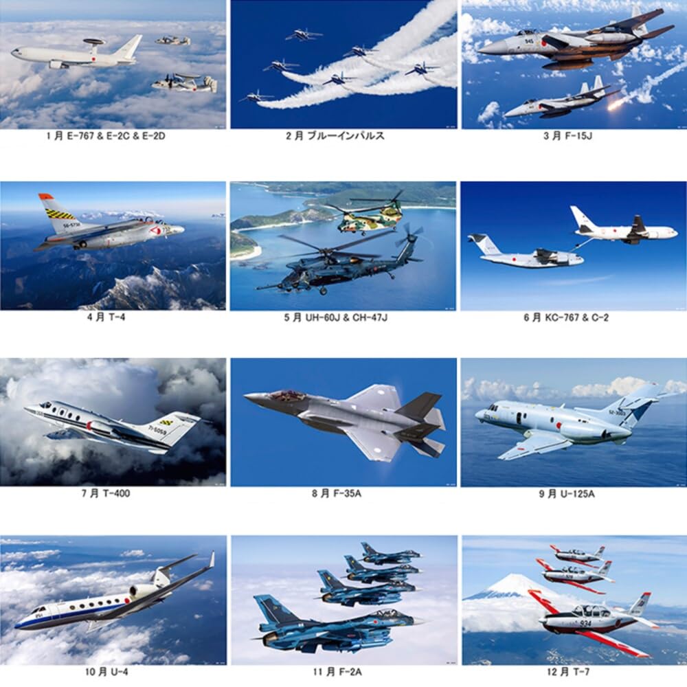Amazon | 自衛隊グッズ 自衛隊カレンダー 2026 航空自衛隊 赤塚聡撮影